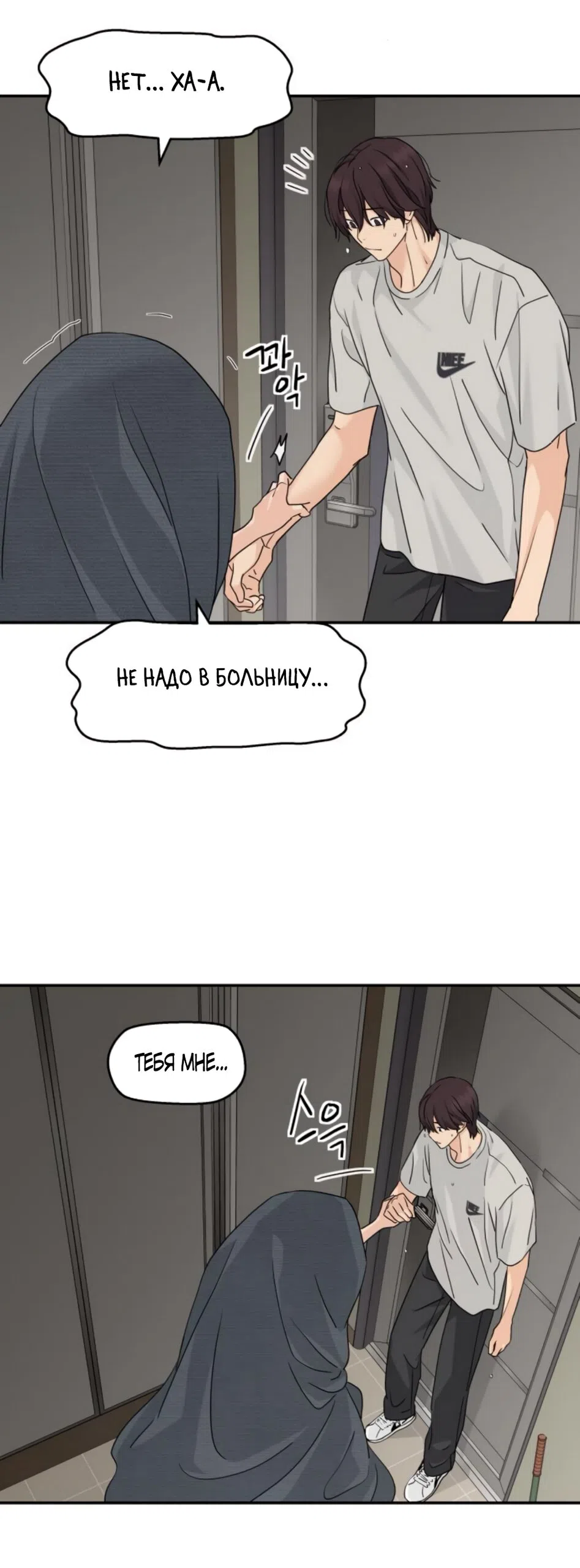 Страница 24 главы 65 манги Сам И ведёт ответную игру / Sami Plays the Game