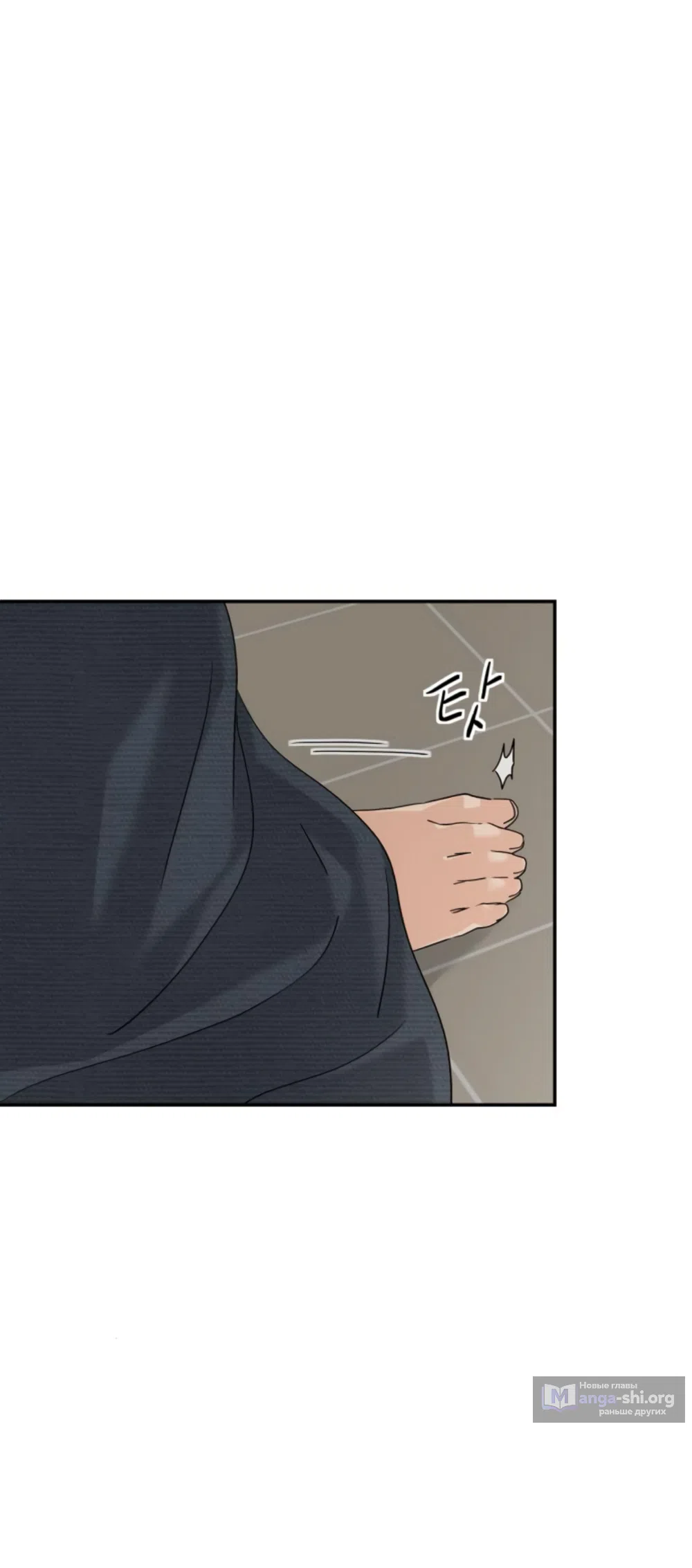 Страница 25 главы 65 манги Сам И ведёт ответную игру / Sami Plays the Game