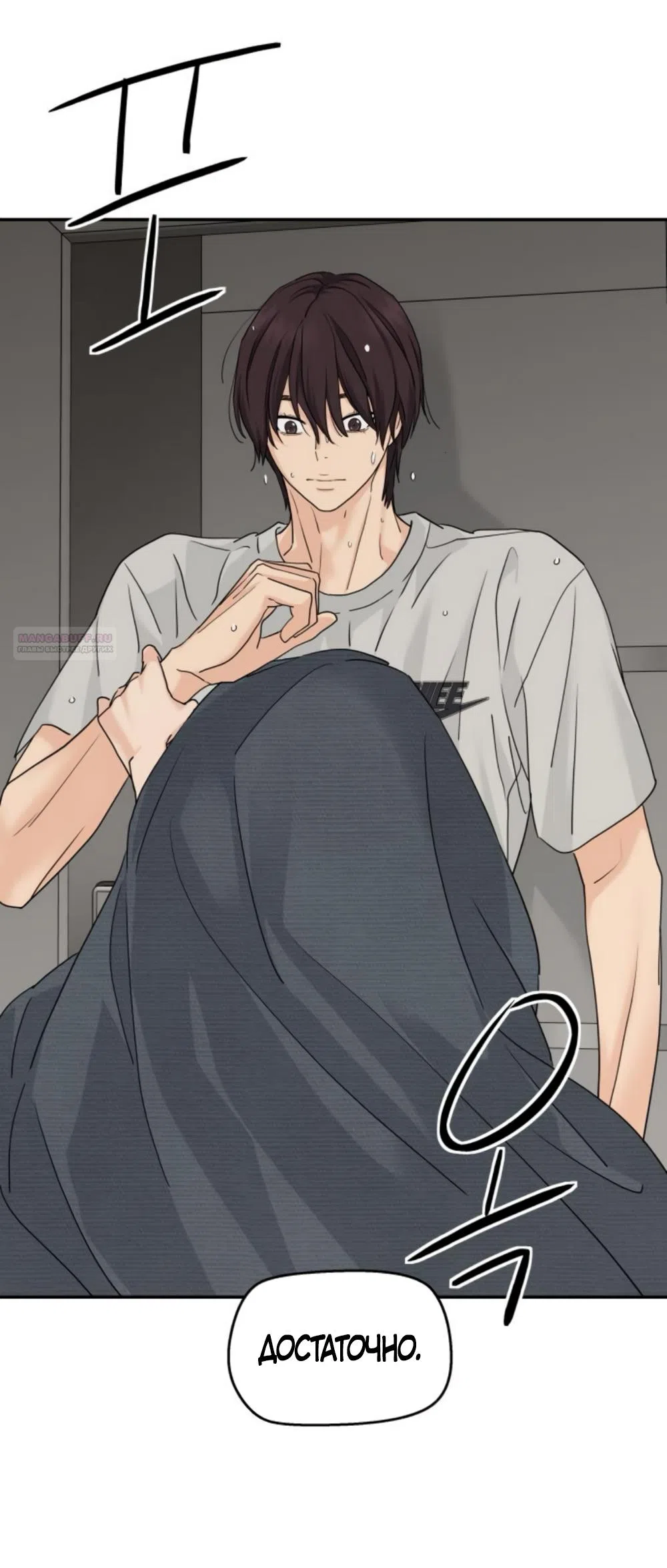 Страница 26 главы 65 манги Сам И ведёт ответную игру / Sami Plays the Game