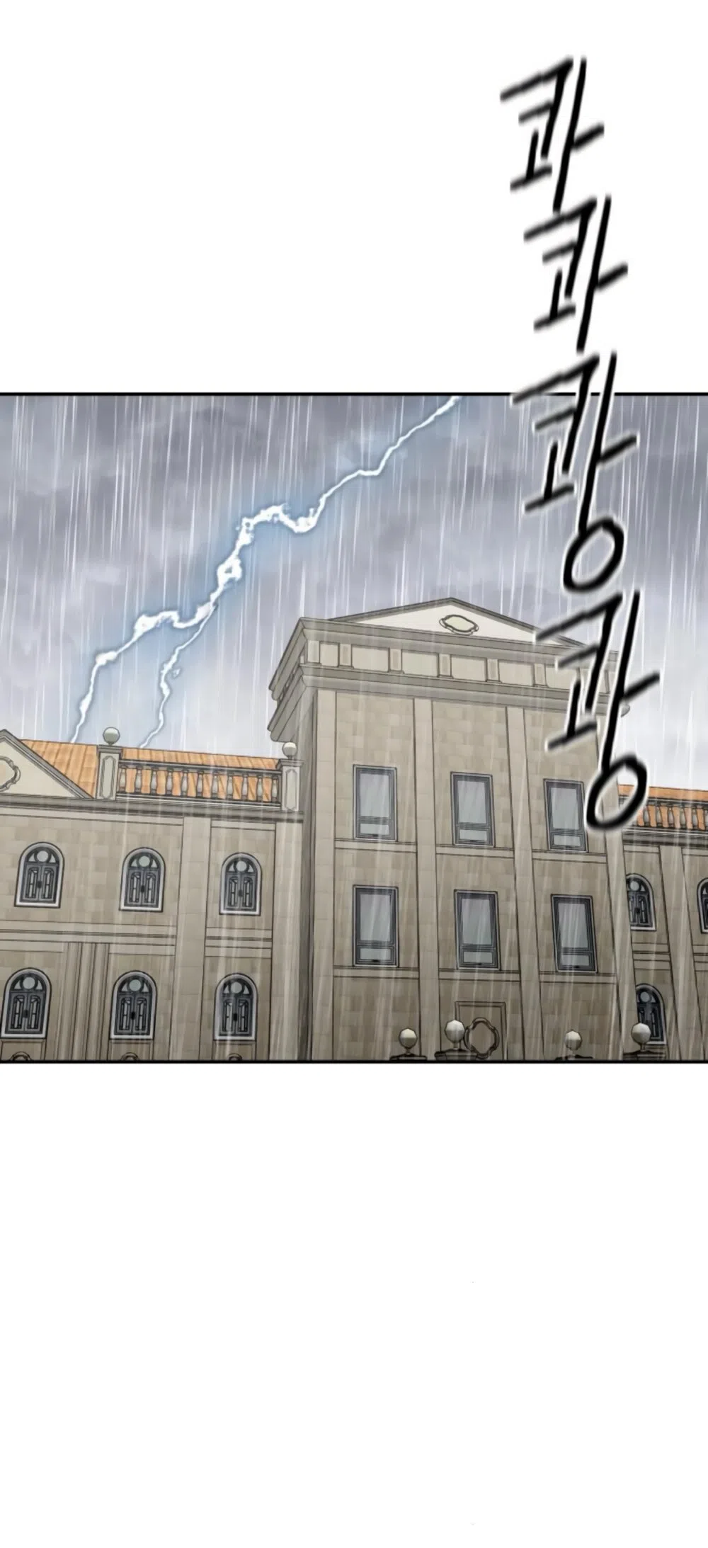 Страница 27 главы 65 манги Сам И ведёт ответную игру / Sami Plays the Game