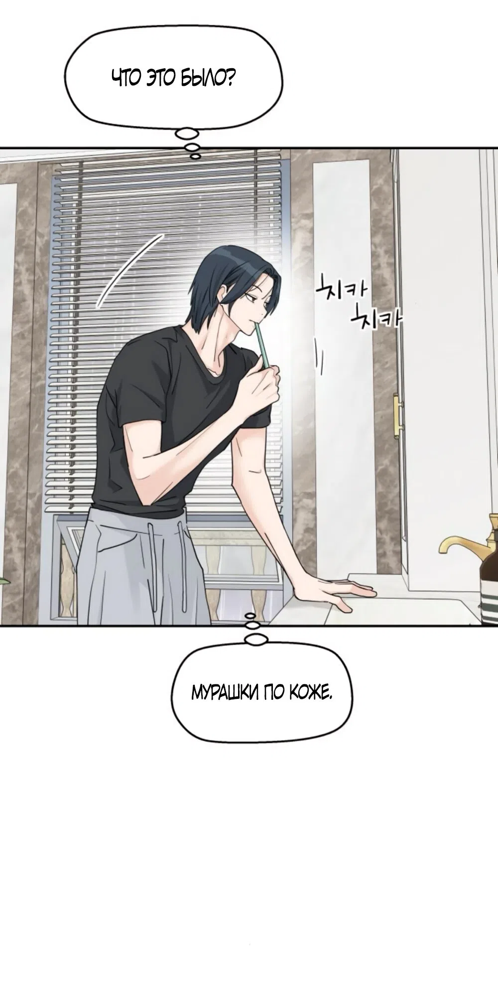 Страница 29 главы 65 манги Сам И ведёт ответную игру / Sami Plays the Game