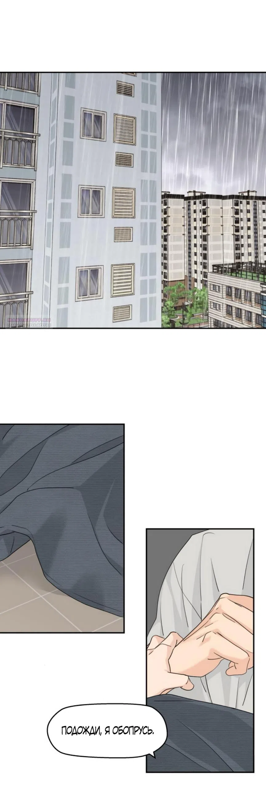 Страница 30 главы 65 манги Сам И ведёт ответную игру / Sami Plays the Game