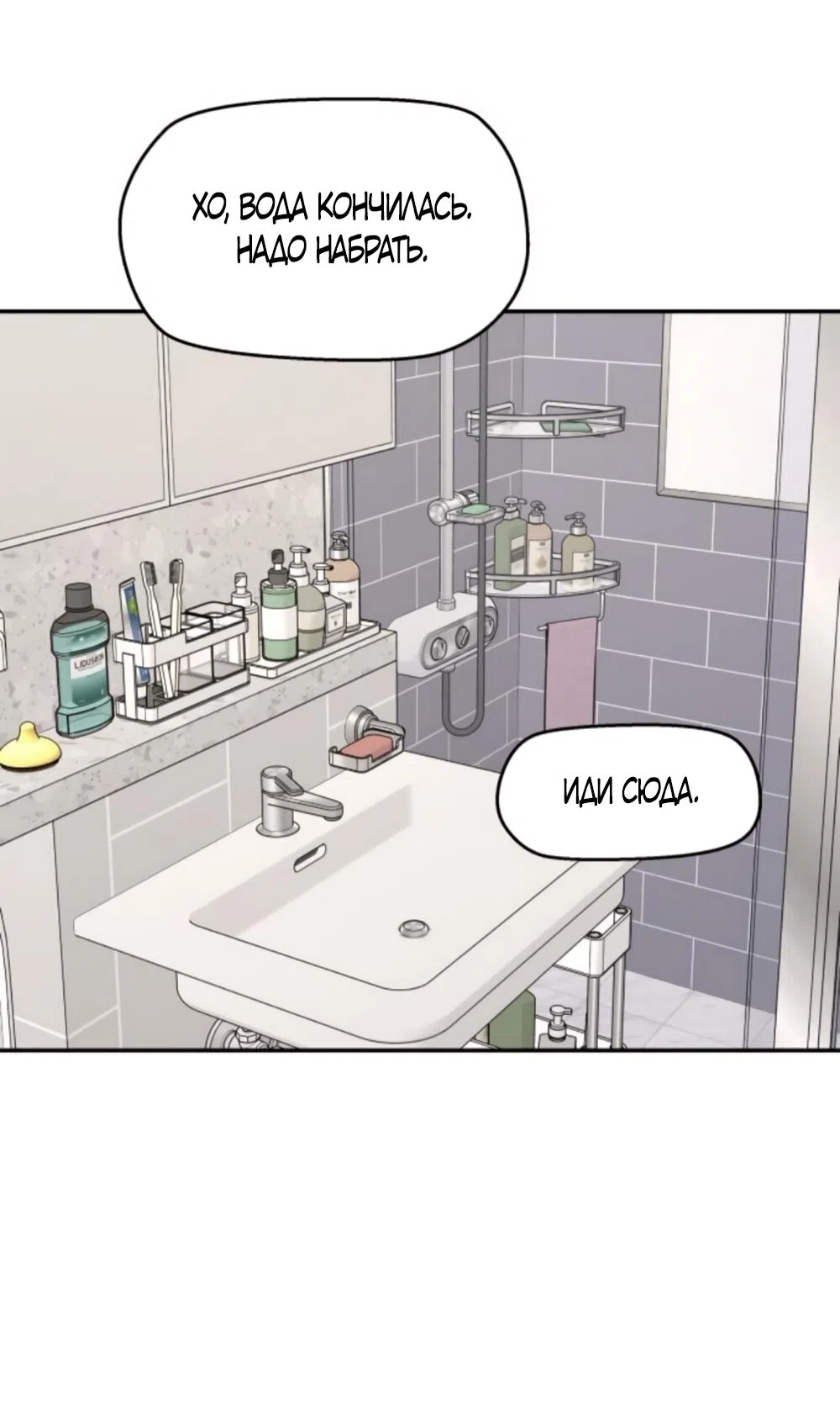 Страница 37 главы 65 манги Сам И ведёт ответную игру / Sami Plays the Game