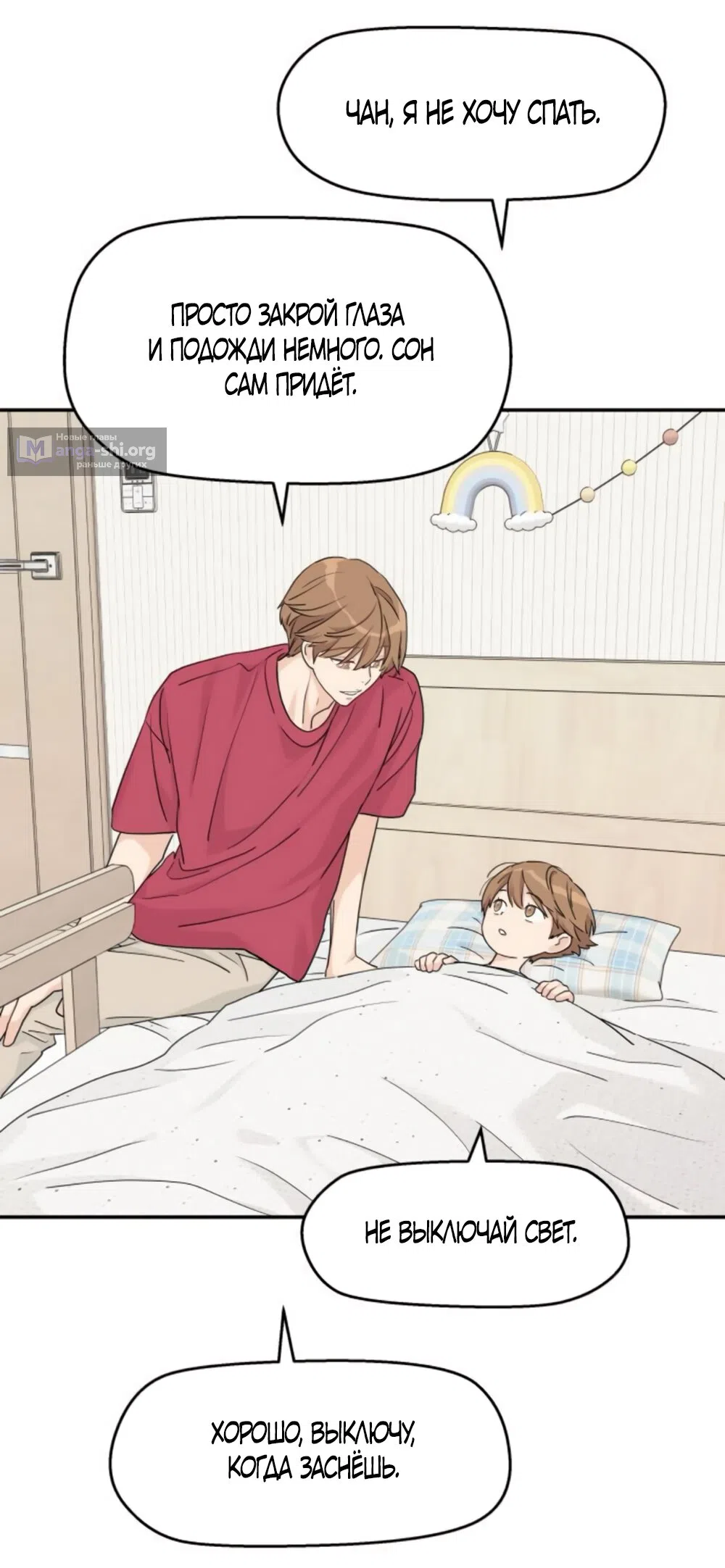 Страница 39 главы 65 манги Сам И ведёт ответную игру / Sami Plays the Game