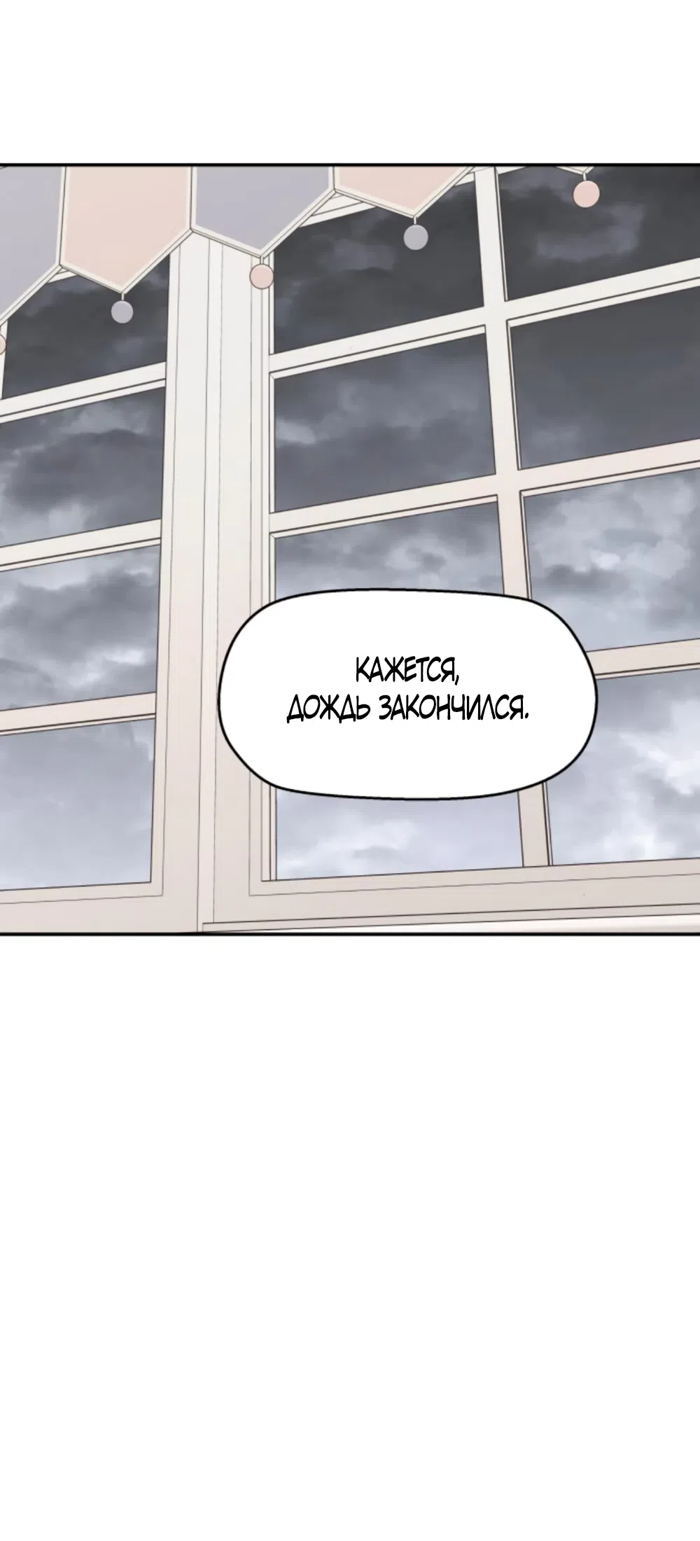 Страница 41 главы 65 манги Сам И ведёт ответную игру / Sami Plays the Game