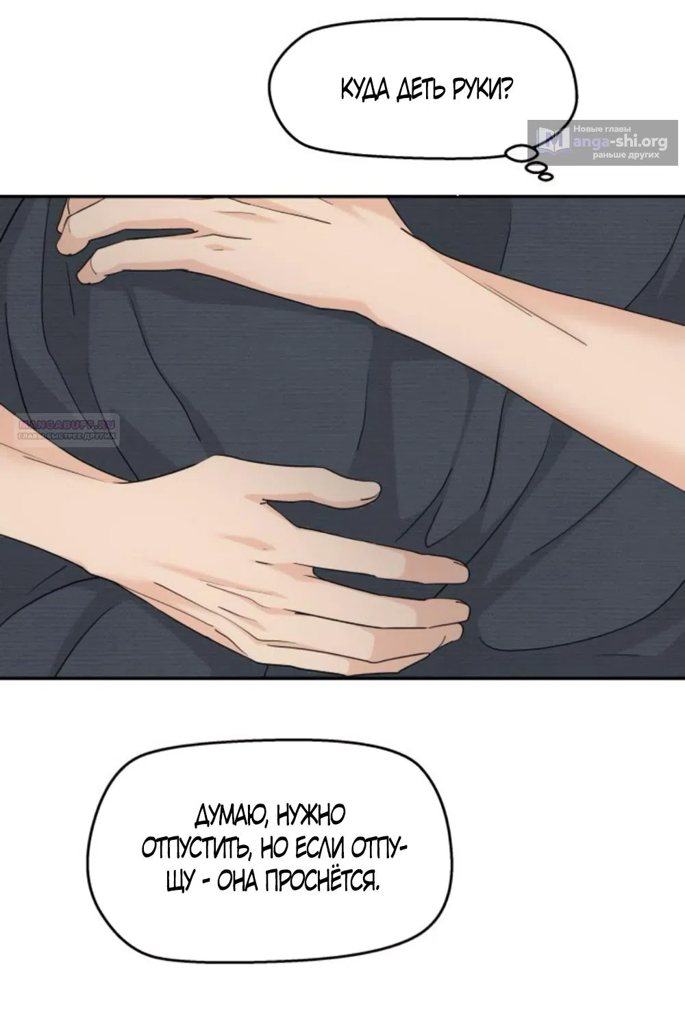 Страница 42 главы 65 манги Сам И ведёт ответную игру / Sami Plays the Game