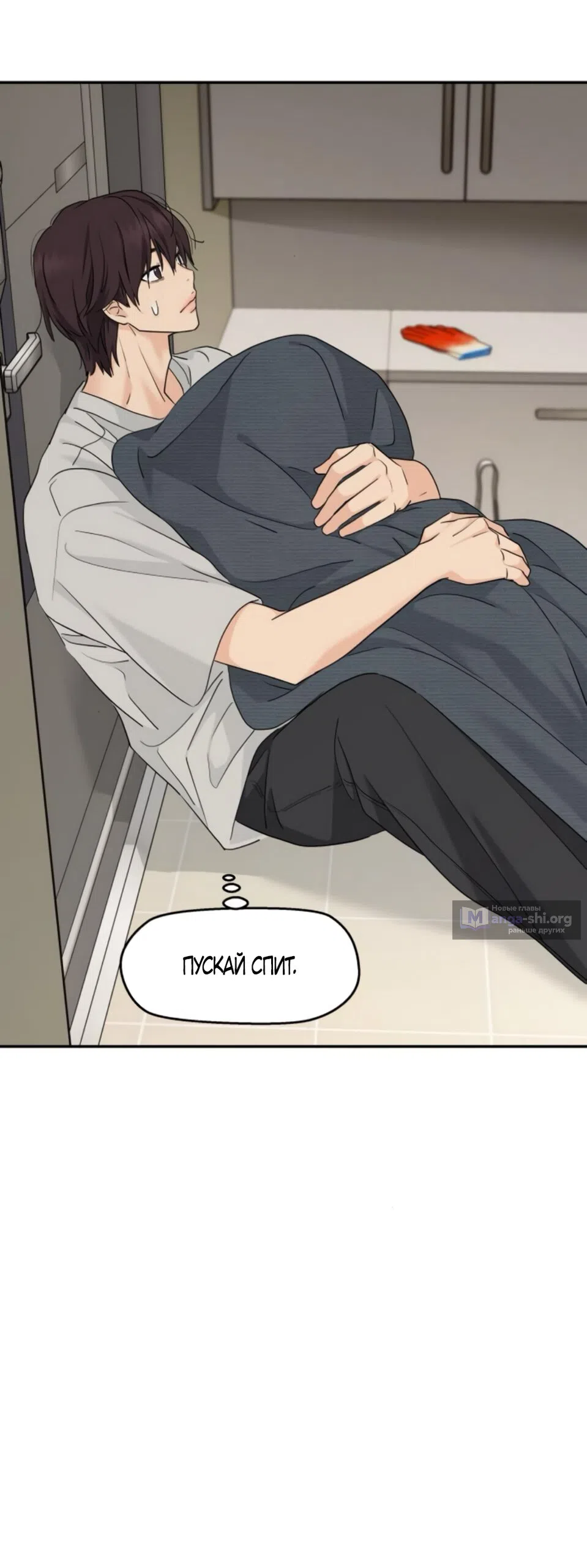 Страница 47 главы 65 манги Сам И ведёт ответную игру / Sami Plays the Game