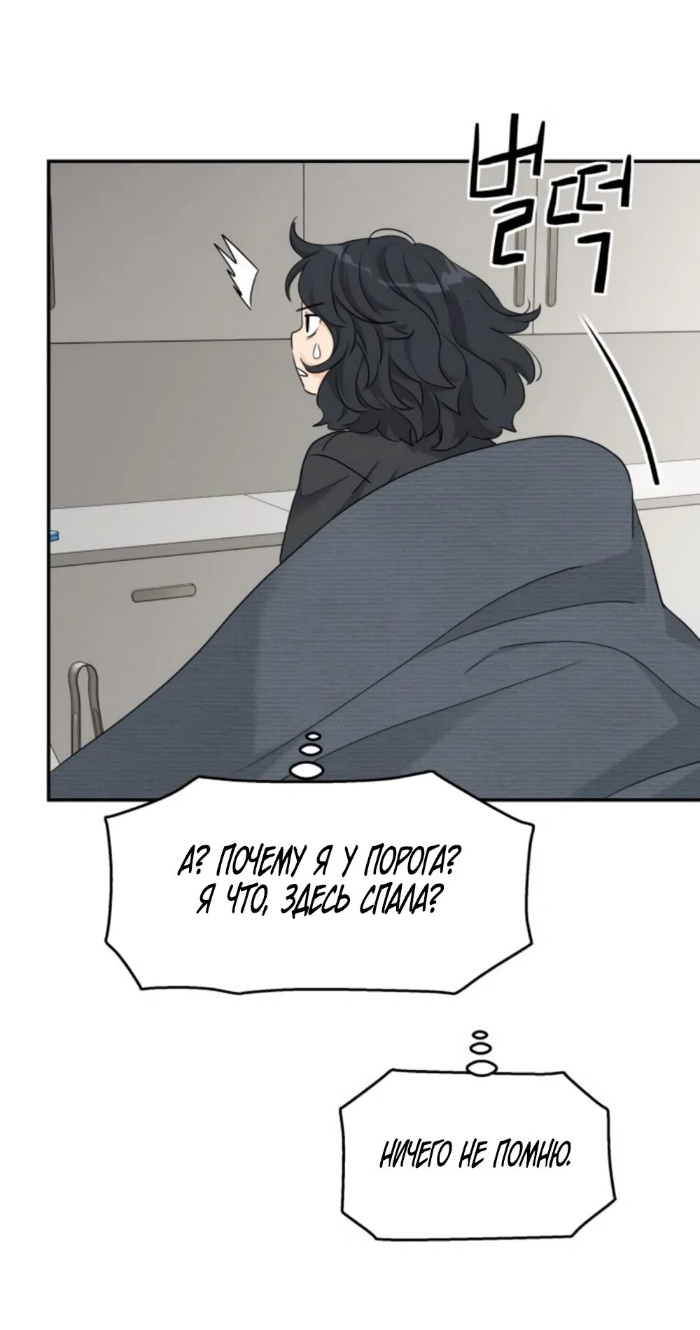 Страница 49 главы 65 манги Сам И ведёт ответную игру / Sami Plays the Game