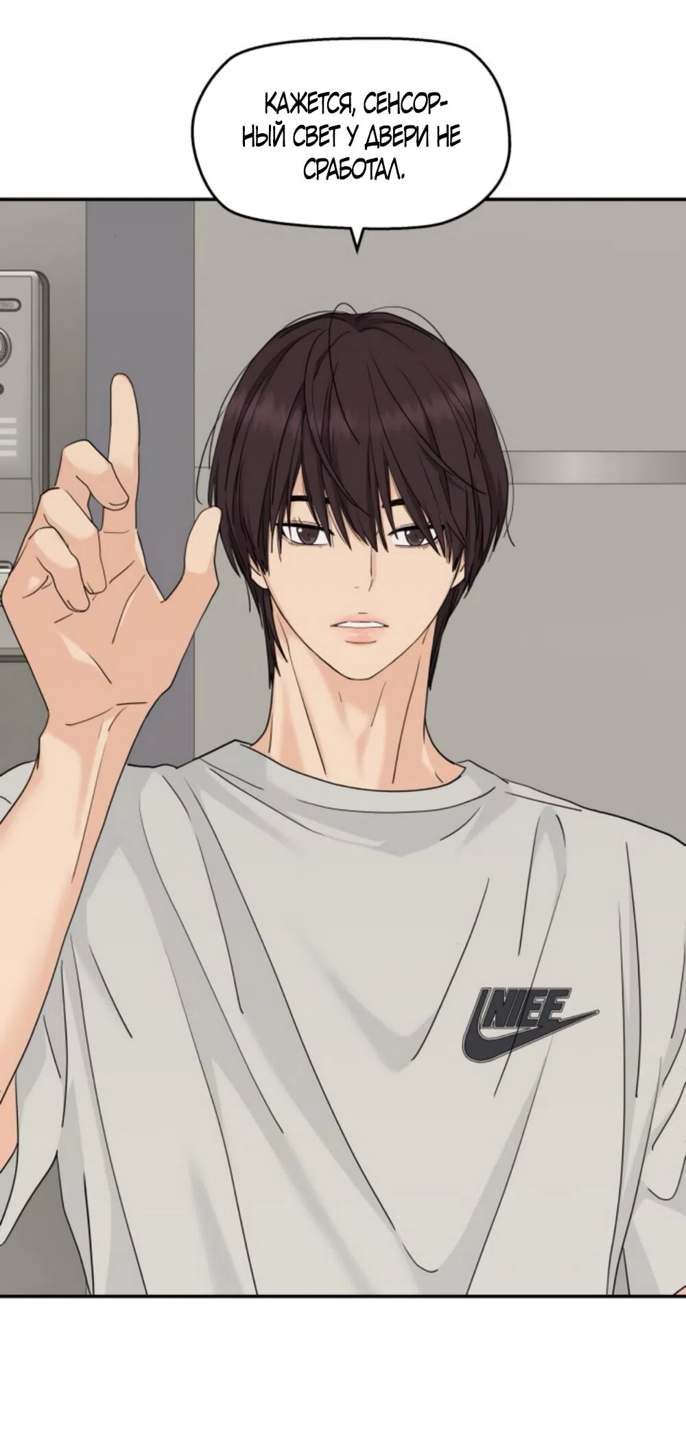 Страница 52 главы 65 манги Сам И ведёт ответную игру / Sami Plays the Game