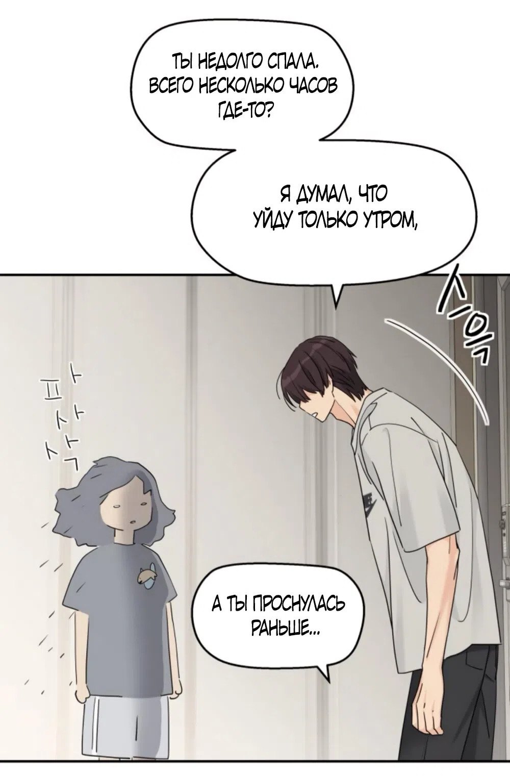 Страница 56 главы 65 манги Сам И ведёт ответную игру / Sami Plays the Game