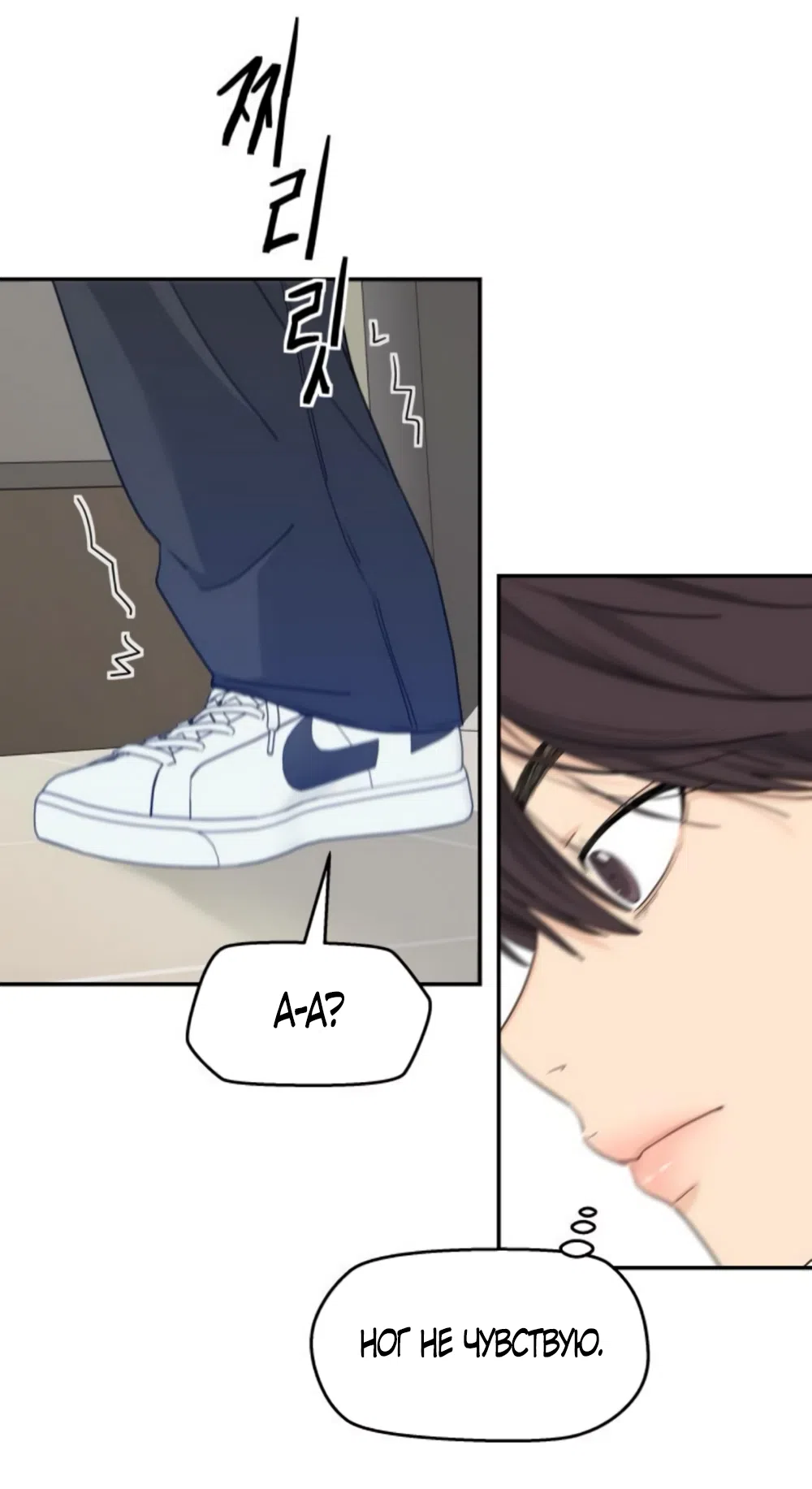 Страница 57 главы 65 манги Сам И ведёт ответную игру / Sami Plays the Game