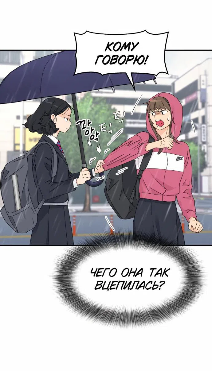 Страница 4 главы 13 манги Сам И ведёт ответную игру / Sami Plays the Game