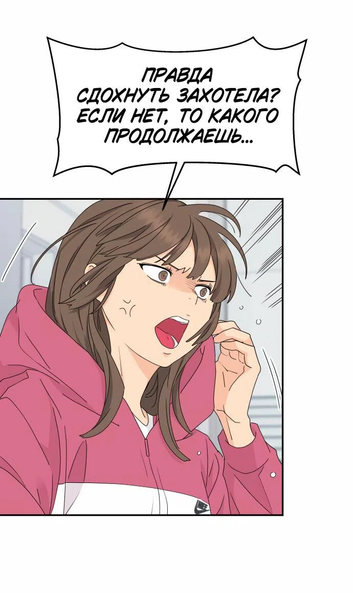 Страница 9 главы 13 манги Сам И ведёт ответную игру / Sami Plays the Game