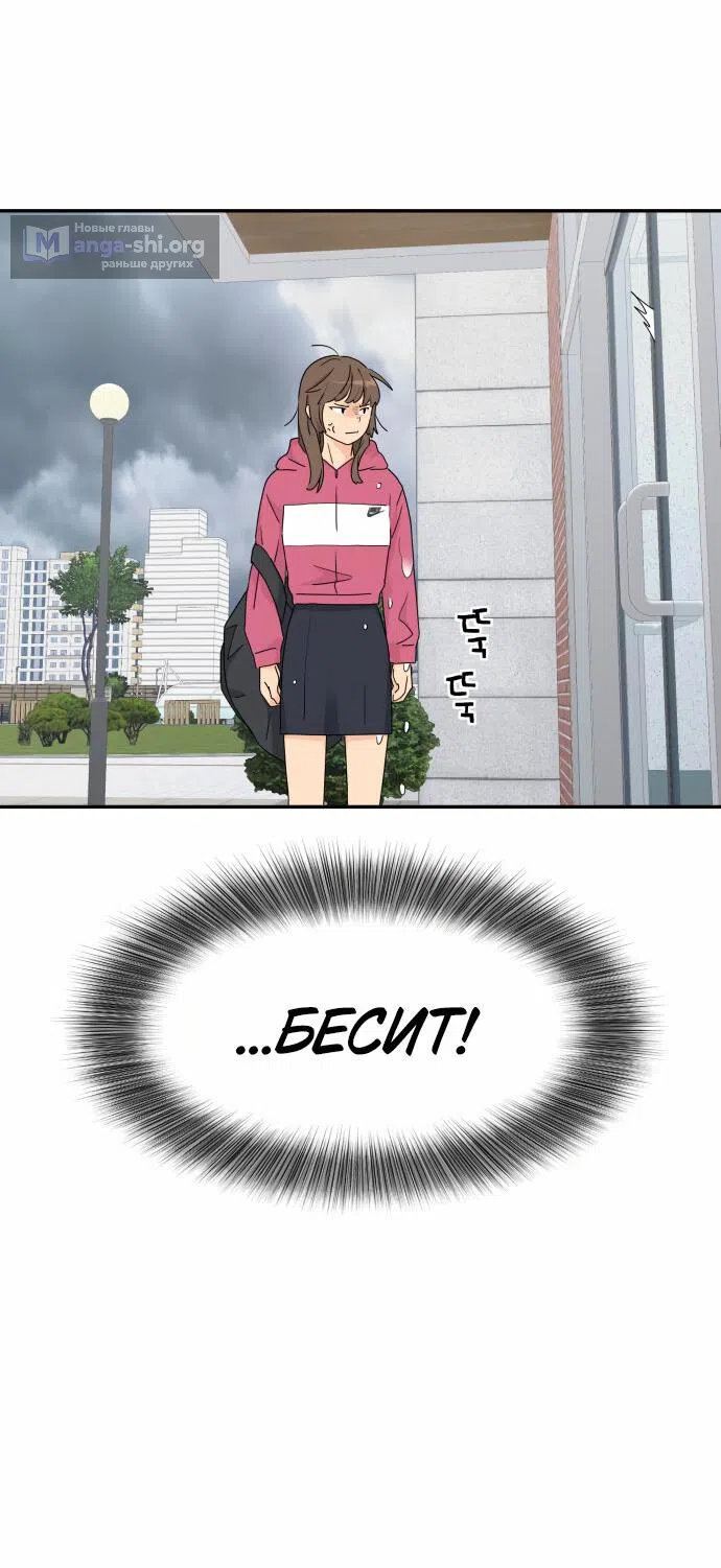 Страница 11 главы 13 манги Сам И ведёт ответную игру / Sami Plays the Game