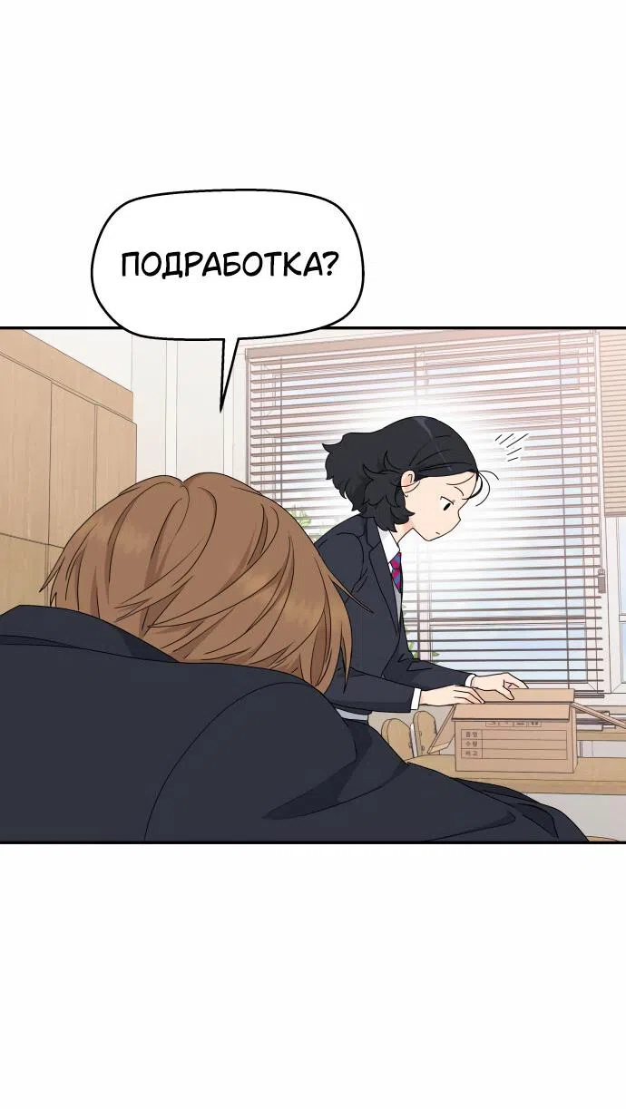 Страница 14 главы 13 манги Сам И ведёт ответную игру / Sami Plays the Game