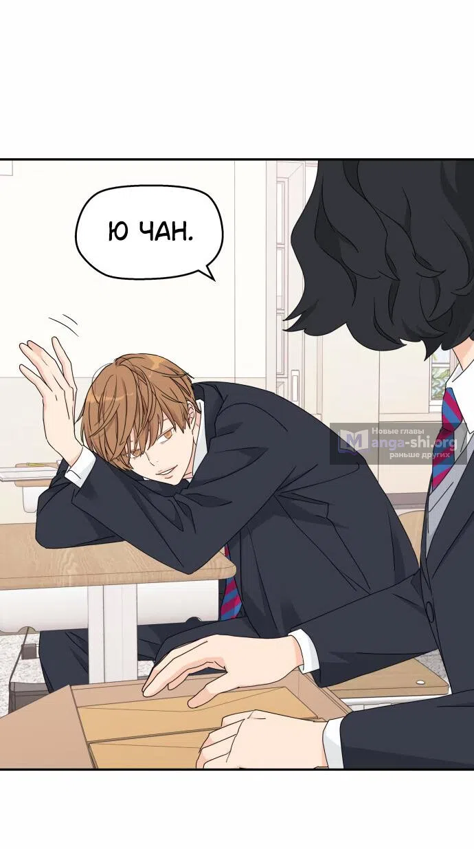 Страница 15 главы 13 манги Сам И ведёт ответную игру / Sami Plays the Game