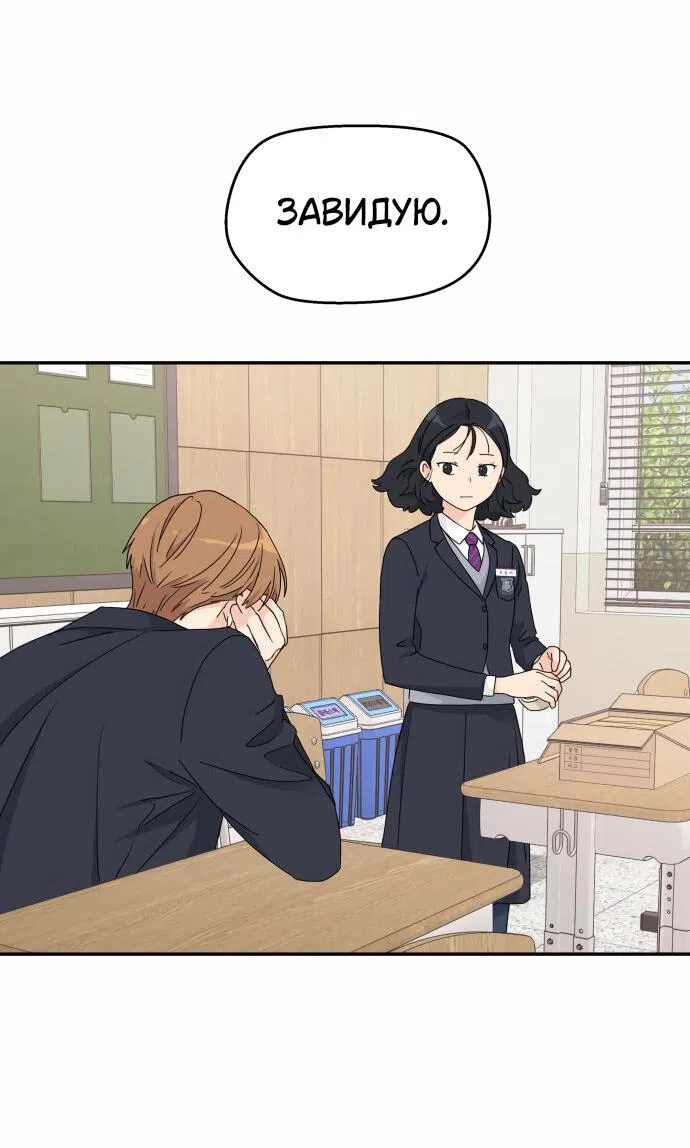 Страница 18 главы 13 манги Сам И ведёт ответную игру / Sami Plays the Game