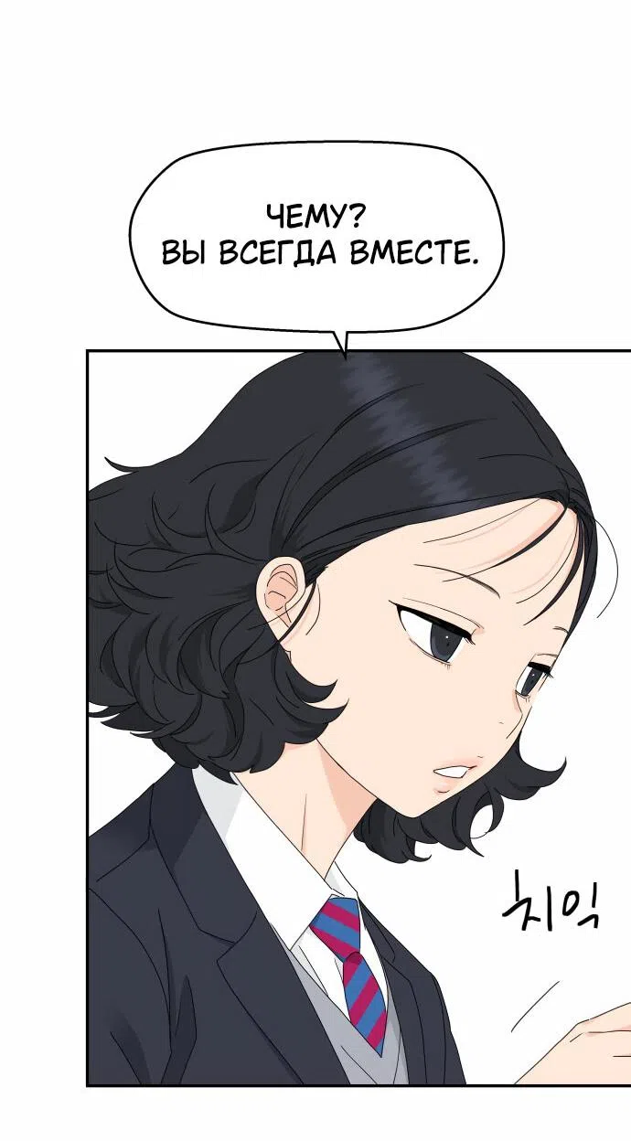 Страница 19 главы 13 манги Сам И ведёт ответную игру / Sami Plays the Game