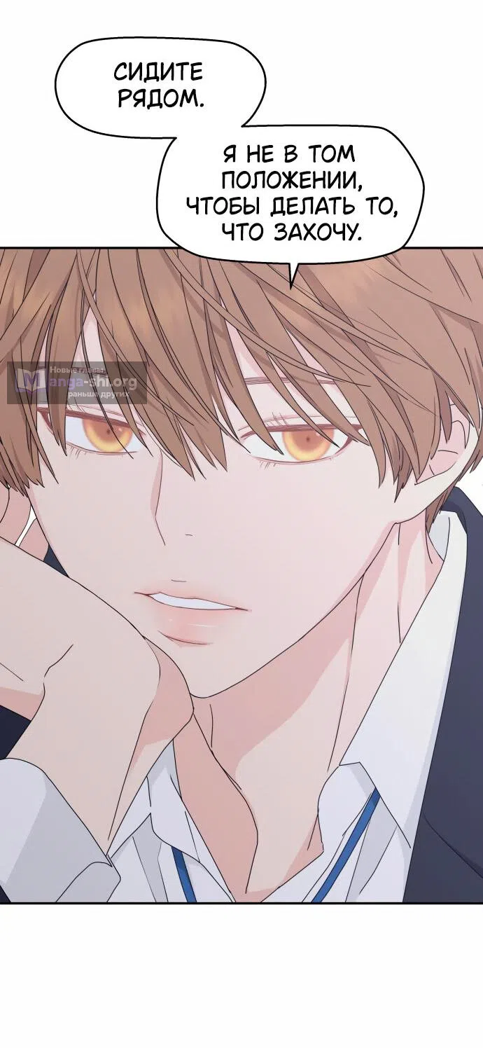 Страница 20 главы 13 манги Сам И ведёт ответную игру / Sami Plays the Game