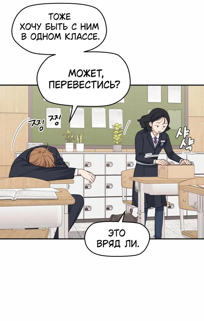 Страница 22 главы 13 манги Сам И ведёт ответную игру / Sami Plays the Game