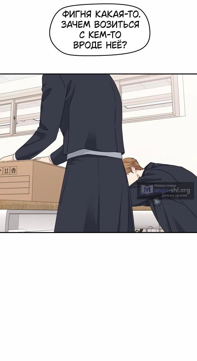 Страница 25 главы 13 манги Сам И ведёт ответную игру / Sami Plays the Game