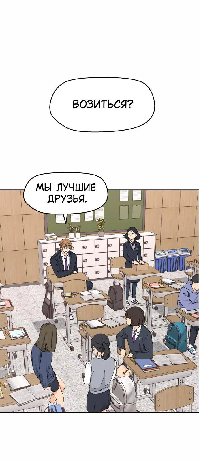 Страница 26 главы 13 манги Сам И ведёт ответную игру / Sami Plays the Game