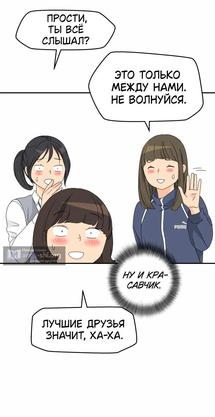 Страница 29 главы 13 манги Сам И ведёт ответную игру / Sami Plays the Game