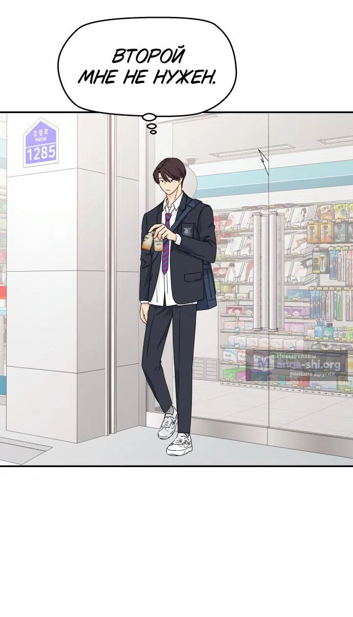 Страница 34 главы 13 манги Сам И ведёт ответную игру / Sami Plays the Game