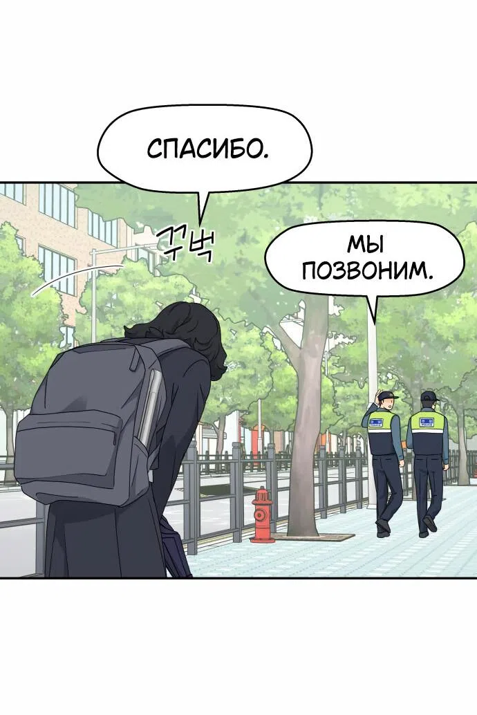 Страница 37 главы 13 манги Сам И ведёт ответную игру / Sami Plays the Game