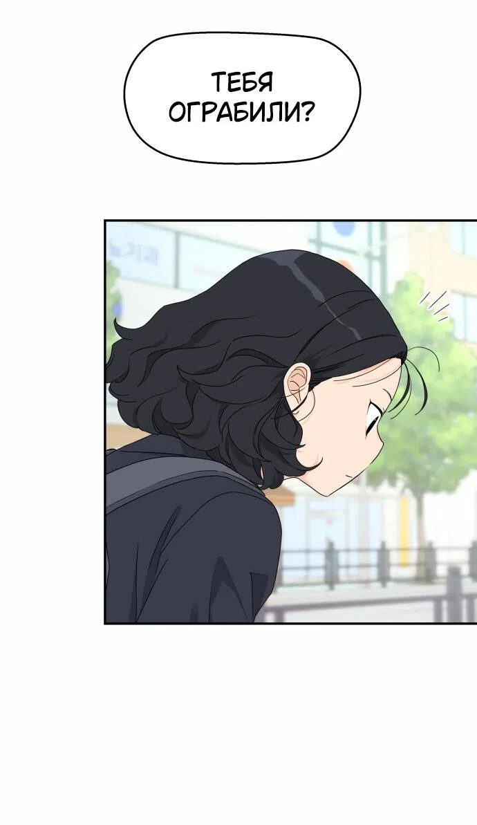 Страница 38 главы 13 манги Сам И ведёт ответную игру / Sami Plays the Game