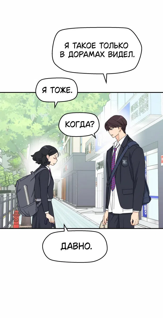 Страница 40 главы 13 манги Сам И ведёт ответную игру / Sami Plays the Game