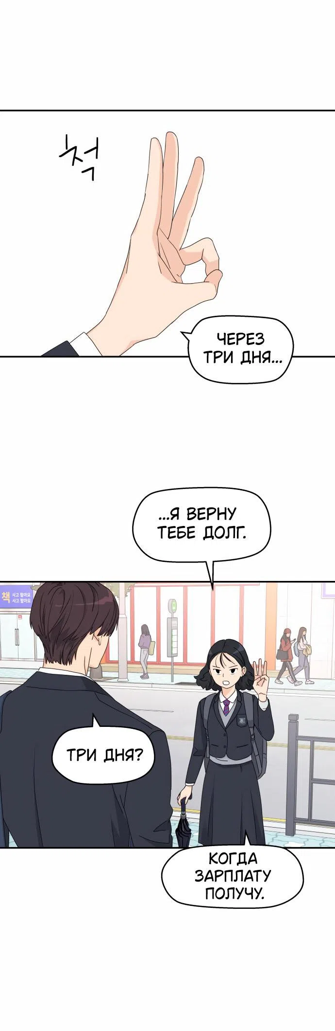 Страница 41 главы 13 манги Сам И ведёт ответную игру / Sami Plays the Game