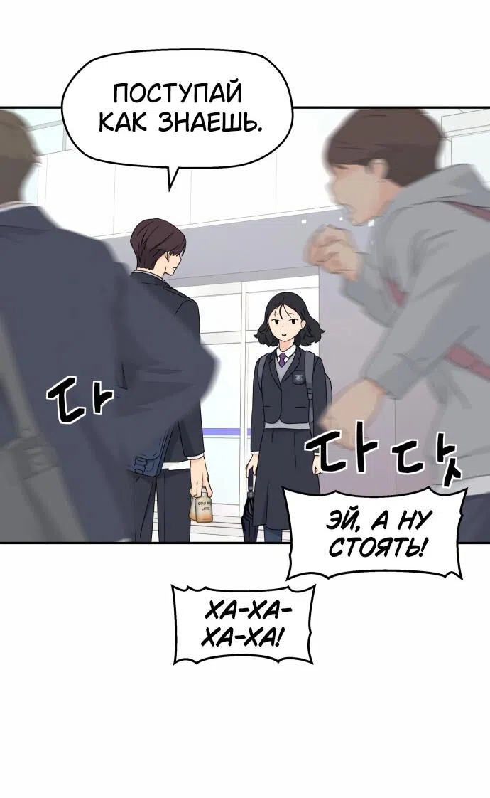 Страница 45 главы 13 манги Сам И ведёт ответную игру / Sami Plays the Game