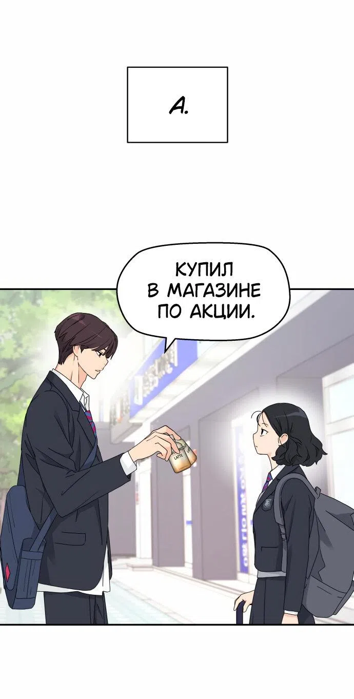 Страница 46 главы 13 манги Сам И ведёт ответную игру / Sami Plays the Game
