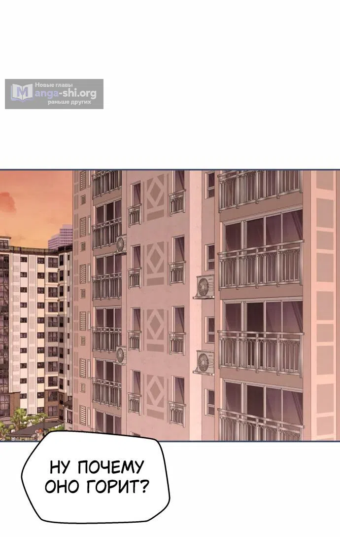 Страница 48 главы 13 манги Сам И ведёт ответную игру / Sami Plays the Game