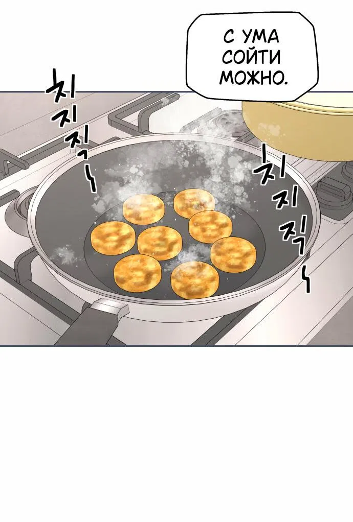 Страница 49 главы 13 манги Сам И ведёт ответную игру / Sami Plays the Game