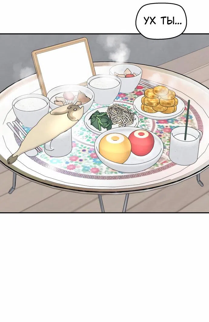 Страница 52 главы 13 манги Сам И ведёт ответную игру / Sami Plays the Game