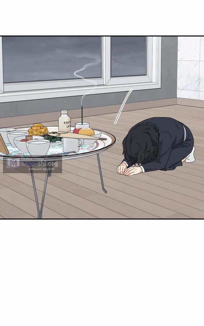 Страница 57 главы 13 манги Сам И ведёт ответную игру / Sami Plays the Game