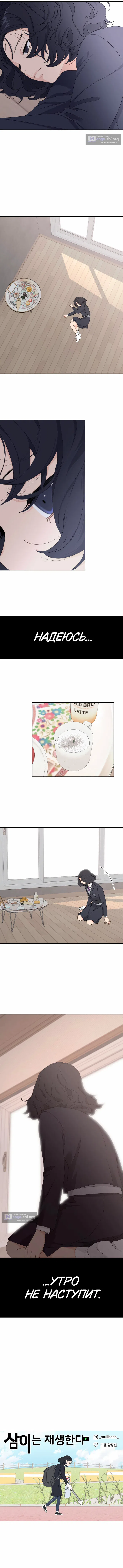 Страница 61 главы 13 манги Сам И ведёт ответную игру / Sami Plays the Game