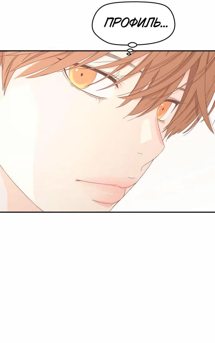 Страница 62 главы 13 манги Сам И ведёт ответную игру / Sami Plays the Game