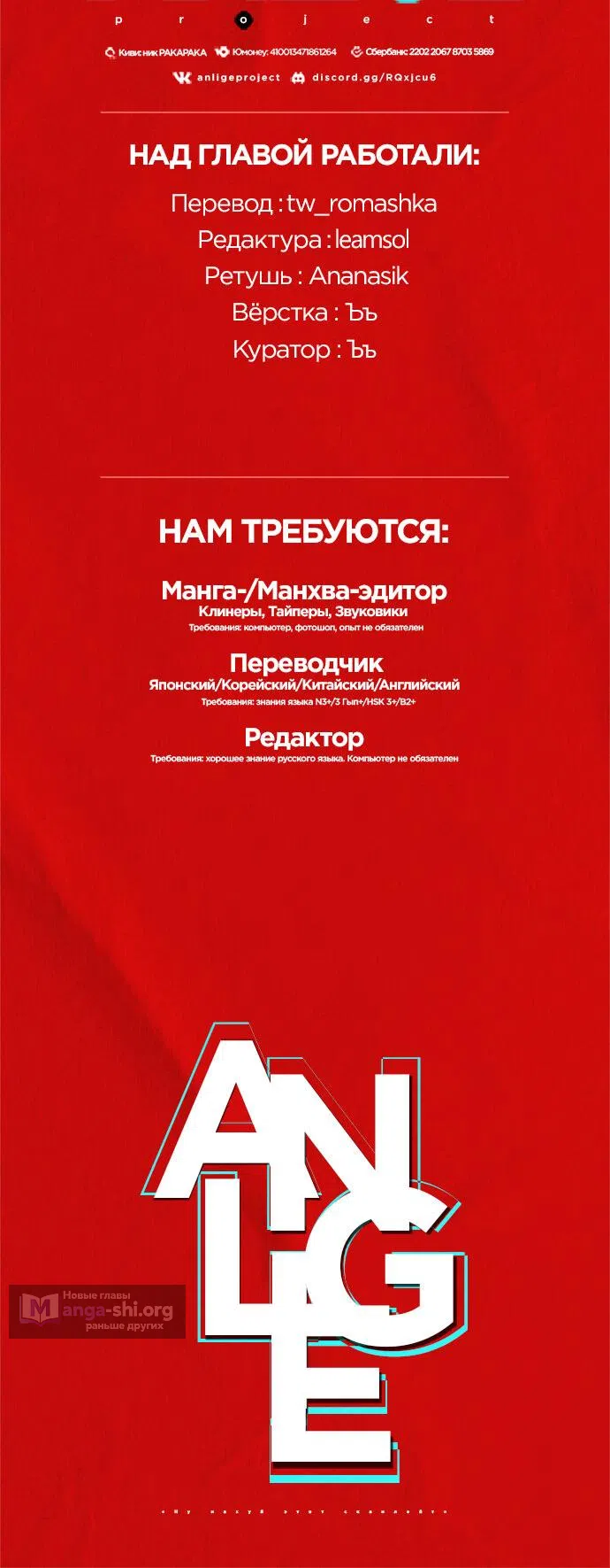 Страница 69 главы 13 манги Сам И ведёт ответную игру / Sami Plays the Game