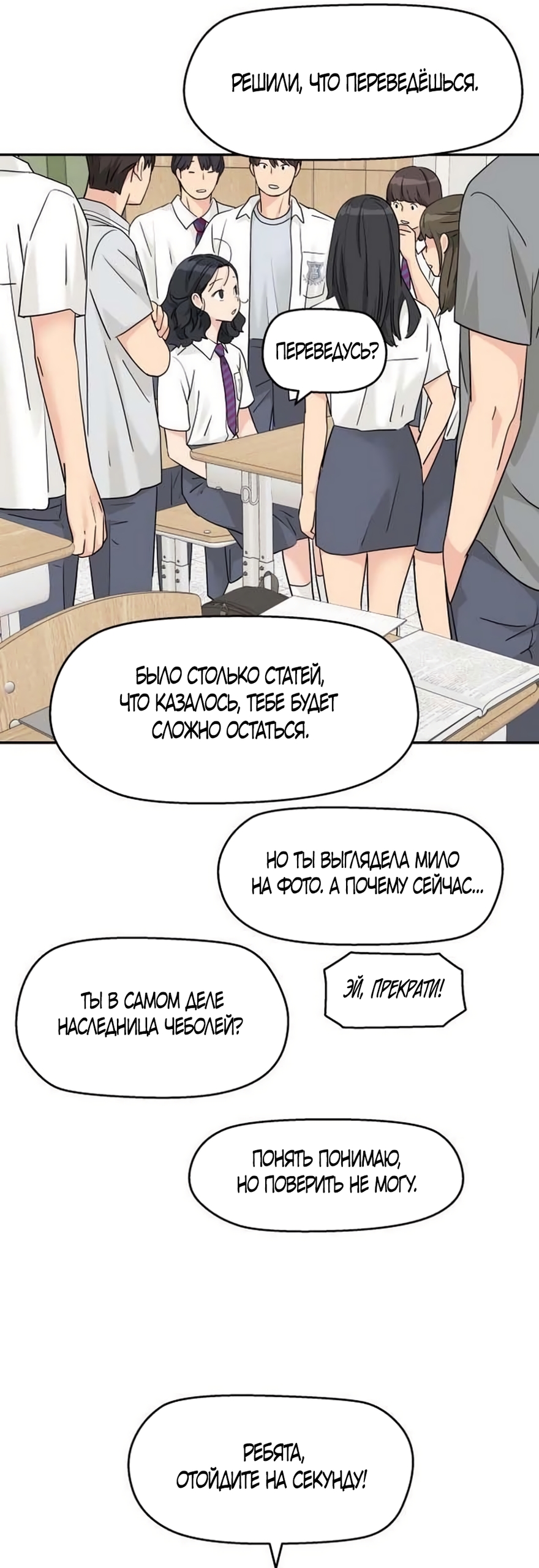 Страница 11 главы 79 манги Сам И ведёт ответную игру / Sami Plays the Game