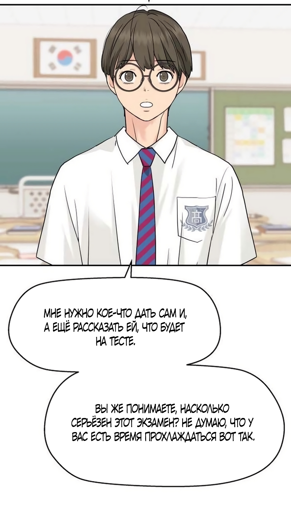 Страница 12 главы 79 манги Сам И ведёт ответную игру / Sami Plays the Game