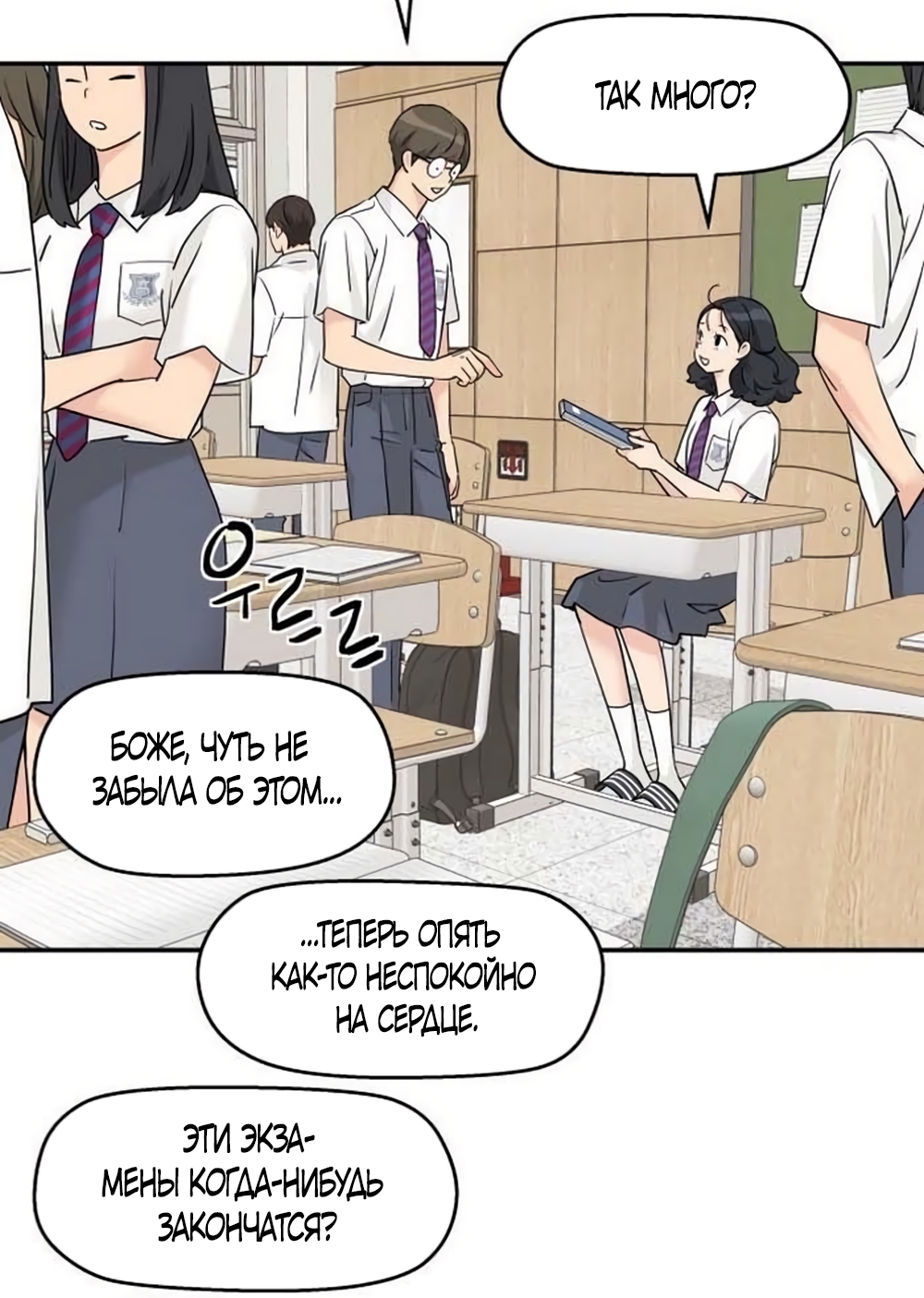 Страница 14 главы 79 манги Сам И ведёт ответную игру / Sami Plays the Game