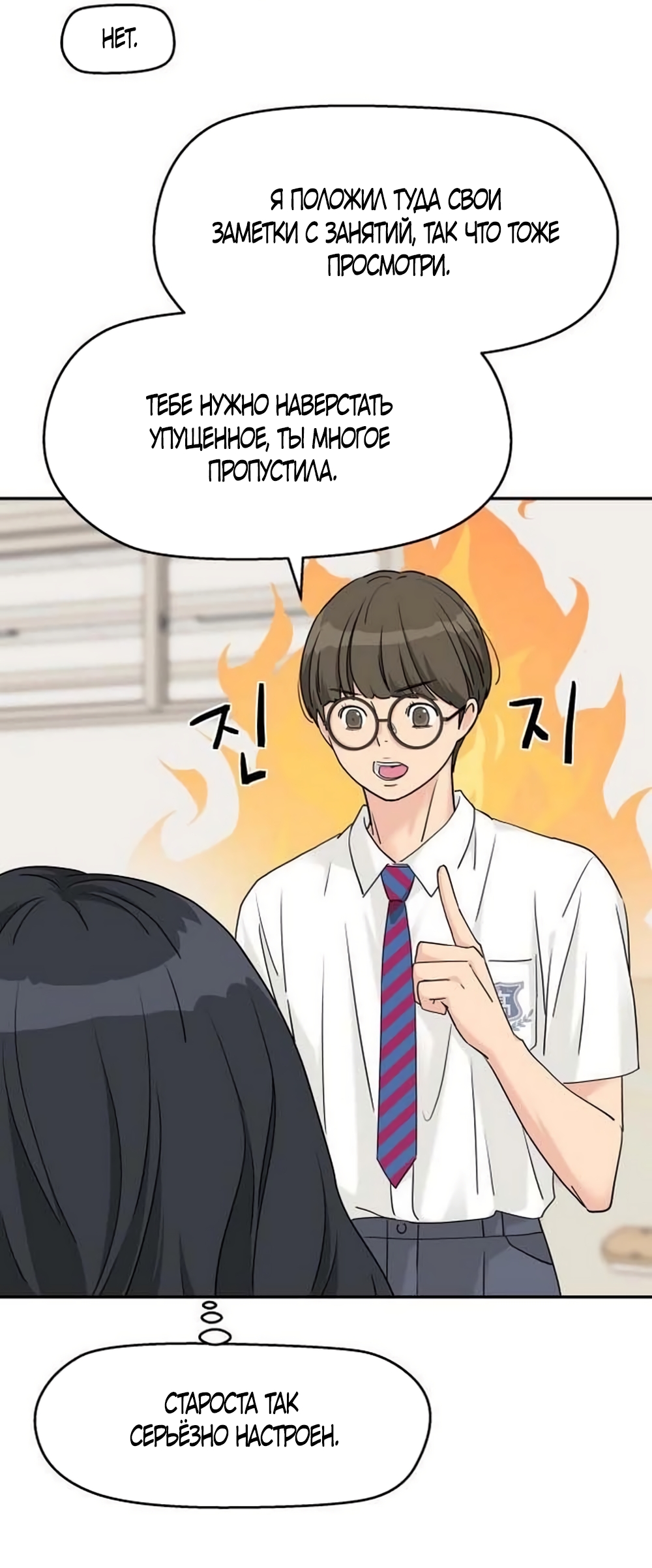 Страница 15 главы 79 манги Сам И ведёт ответную игру / Sami Plays the Game