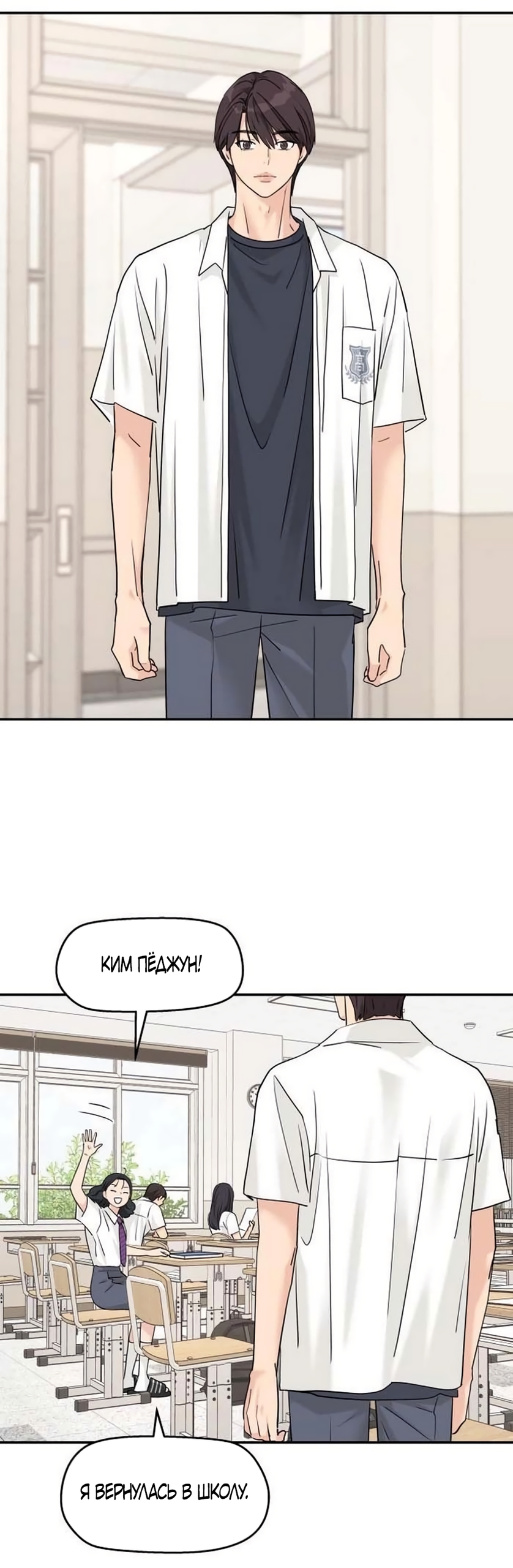 Страница 19 главы 79 манги Сам И ведёт ответную игру / Sami Plays the Game