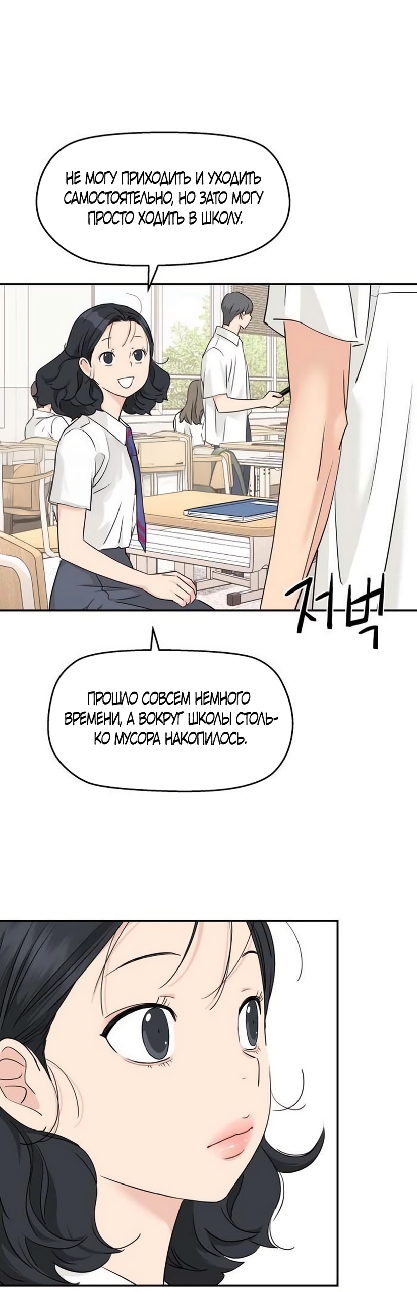 Страница 20 главы 79 манги Сам И ведёт ответную игру / Sami Plays the Game