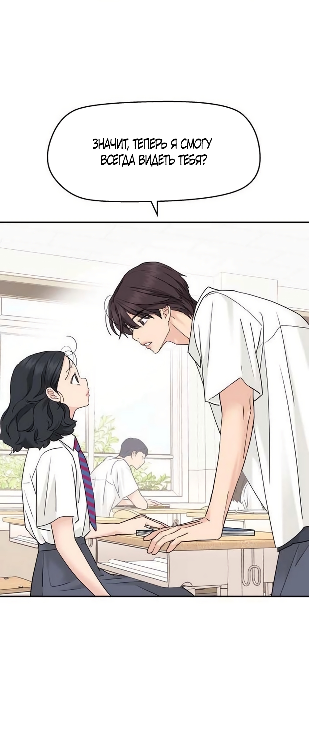 Страница 21 главы 79 манги Сам И ведёт ответную игру / Sami Plays the Game