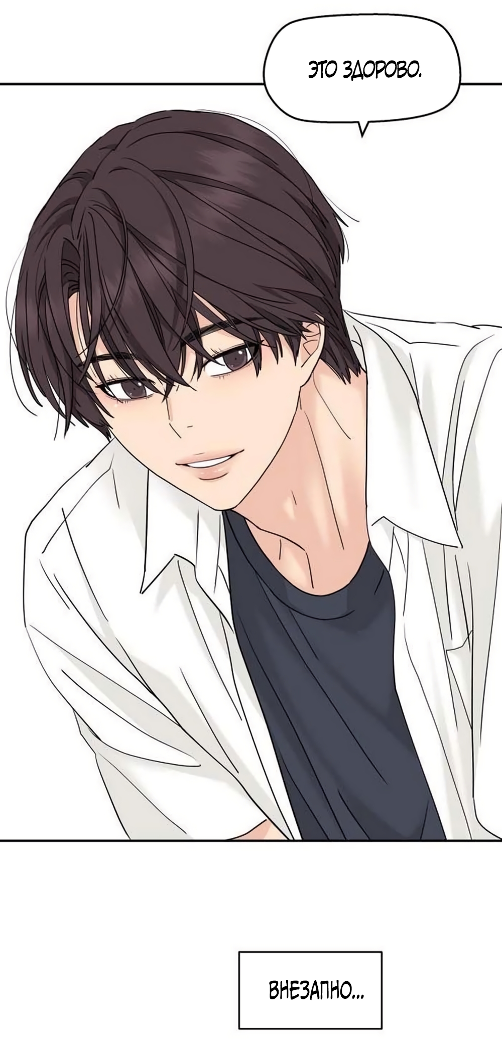 Страница 22 главы 79 манги Сам И ведёт ответную игру / Sami Plays the Game