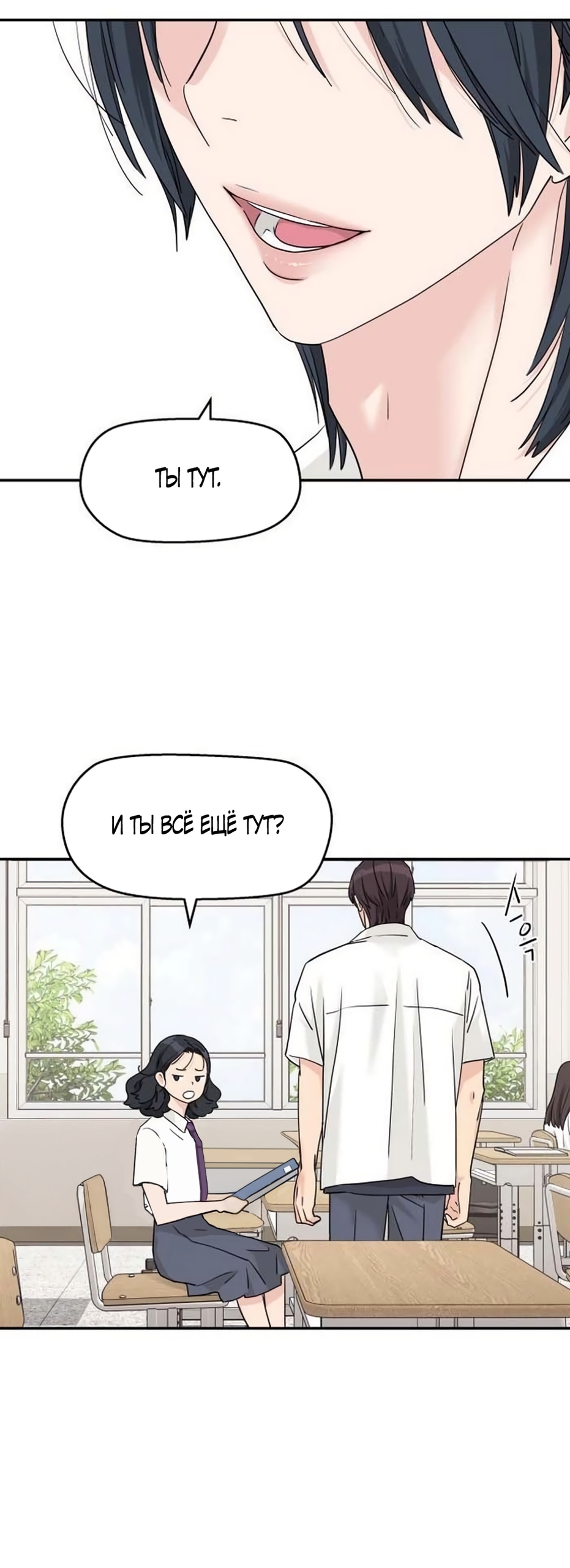 Страница 24 главы 79 манги Сам И ведёт ответную игру / Sami Plays the Game